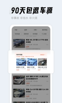 人人车图1