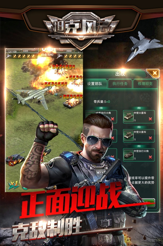 坦克风云OL免费版图1