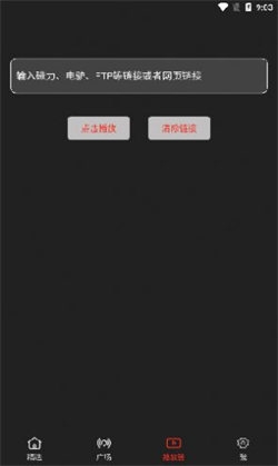 影视森林最新版