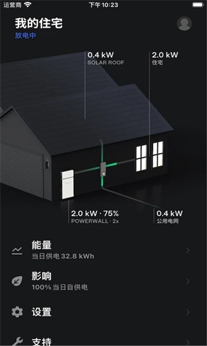 tesla软件最新版图2