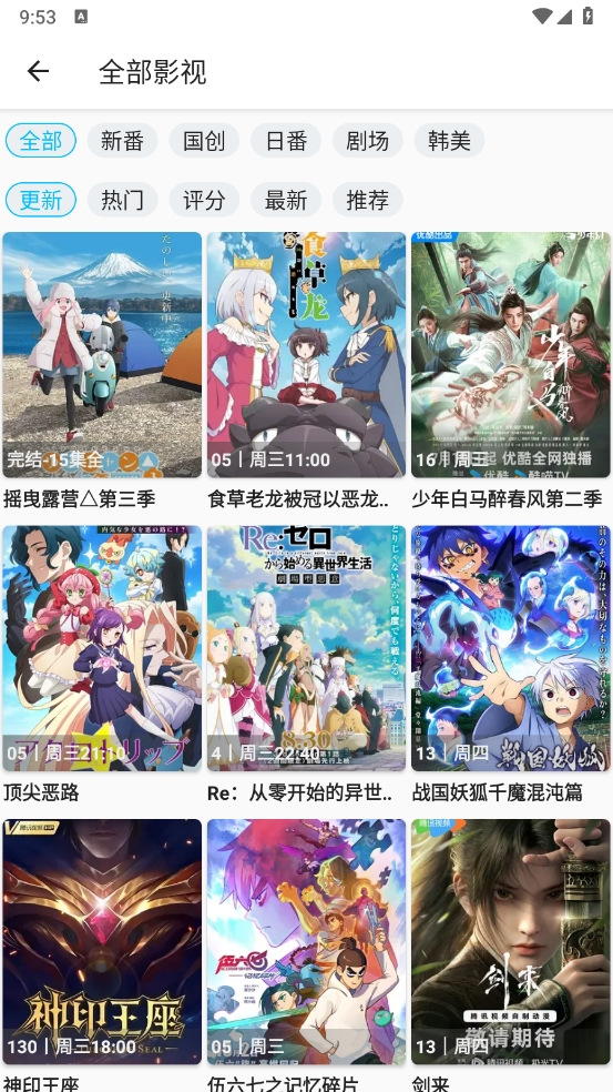 Z动漫最新版