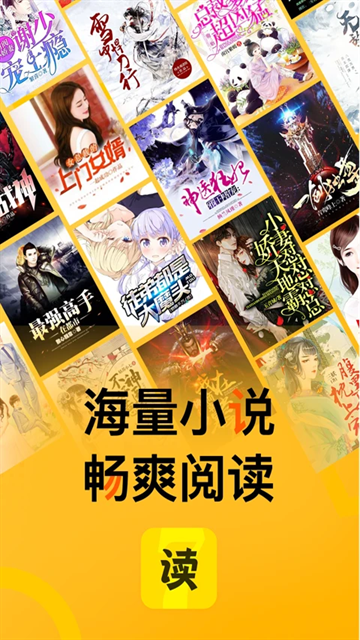 七读小说正版