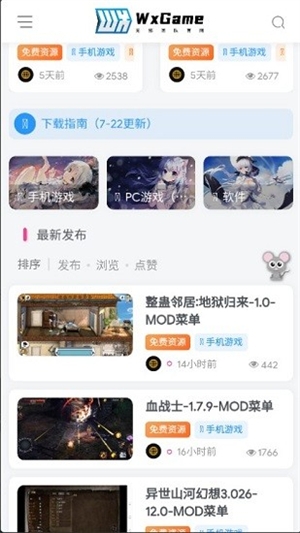 无邪盒子最新版(3)