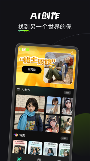 可奈相机免费版