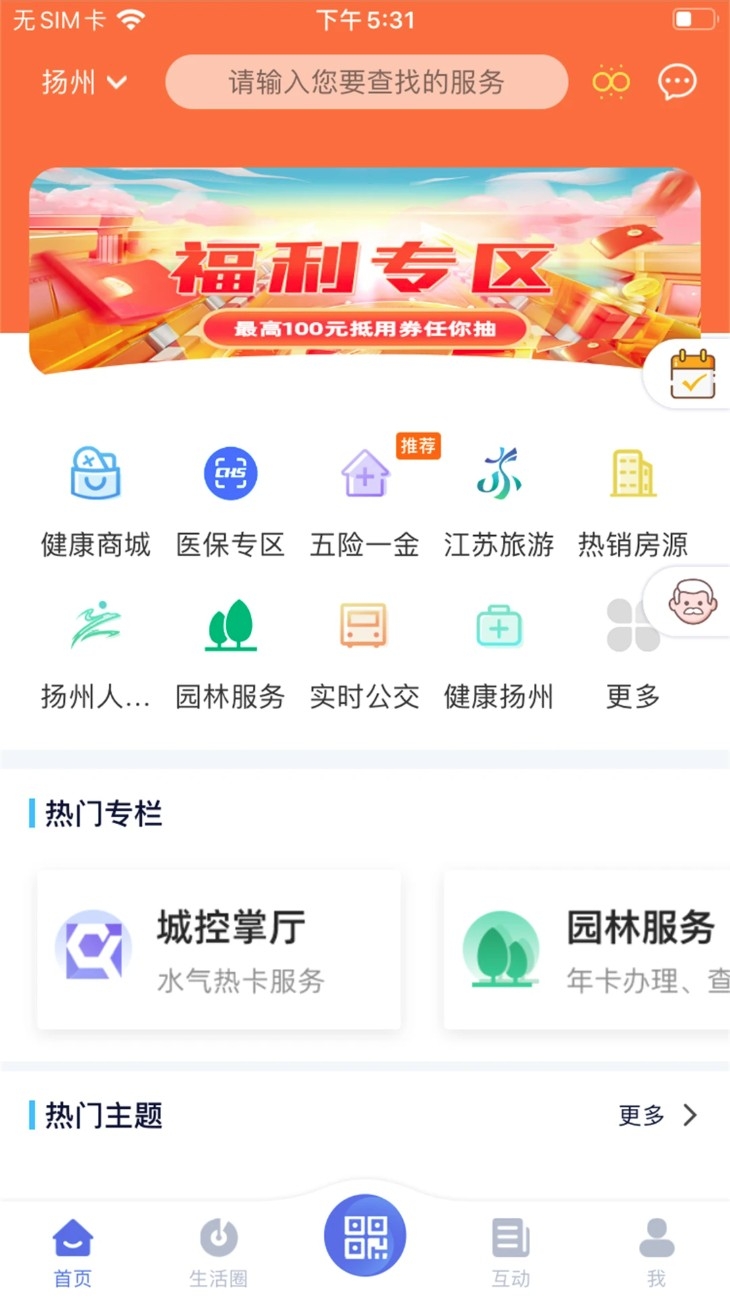我的扬州