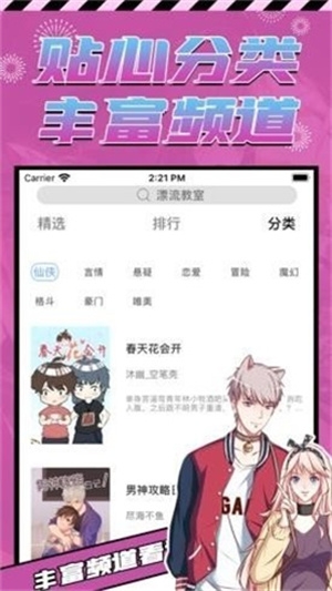 p站安卓免费版图3