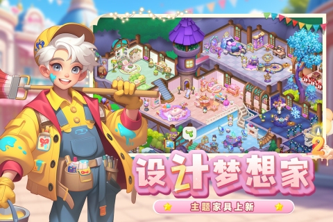 梦幻魔法屋九游版