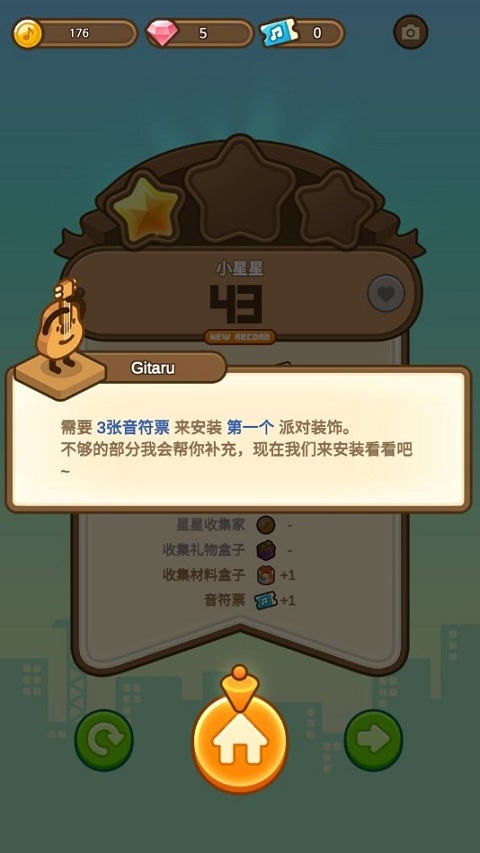 钢琴小镇手机版图3
