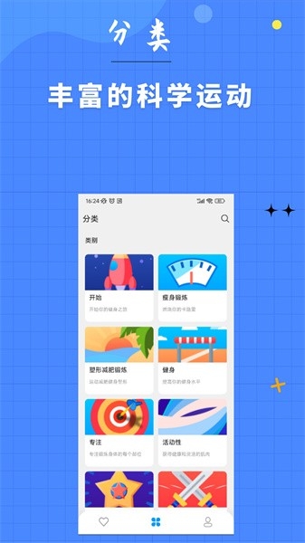 7分钟健身2025