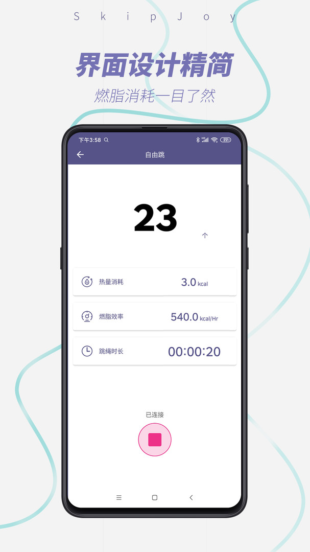 满分跳绳安装图3