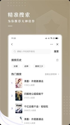 典阅小说图2