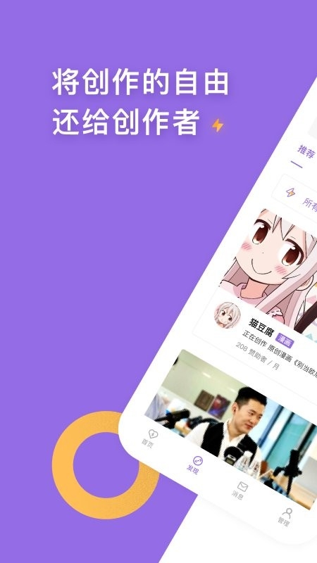 爱发电免费