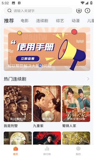 小柿子免费追剧
