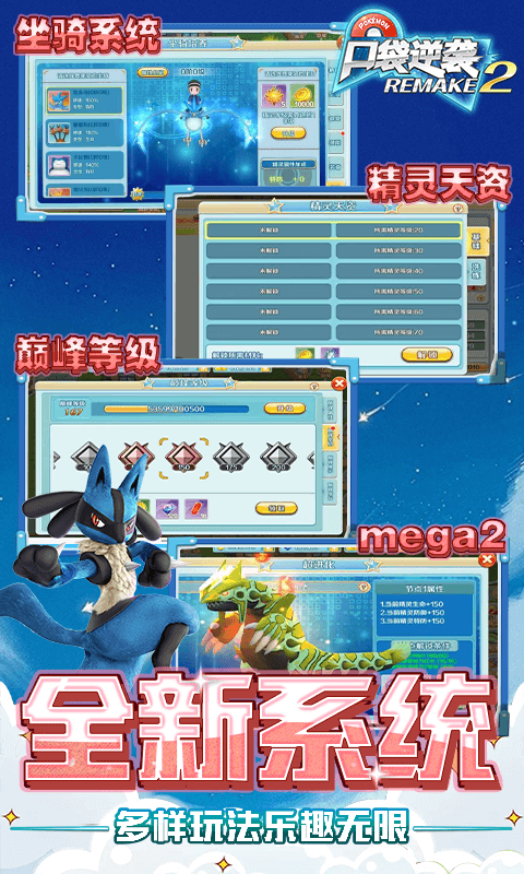 口袋逆袭