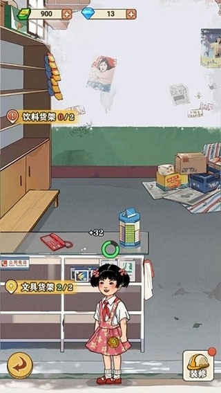 李国富的小日子免广告版(1)