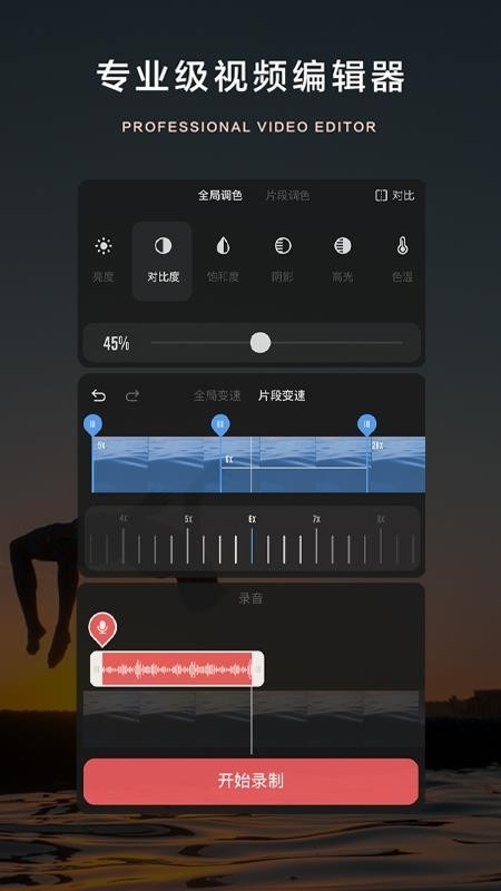 大片Bigshot手机免费版图3