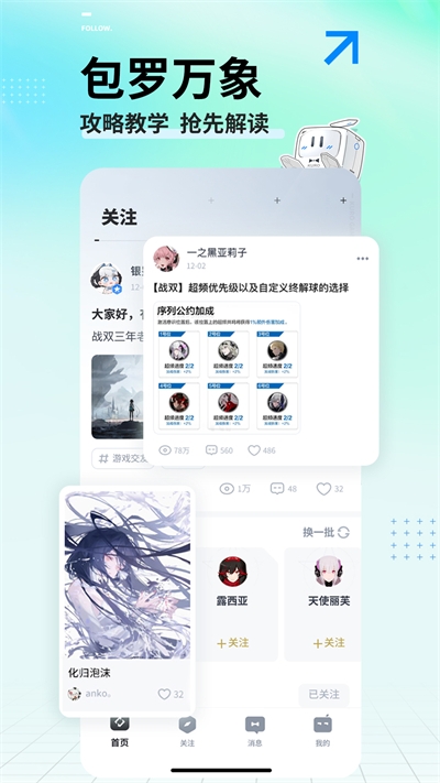 库街区安卓官方版(1)