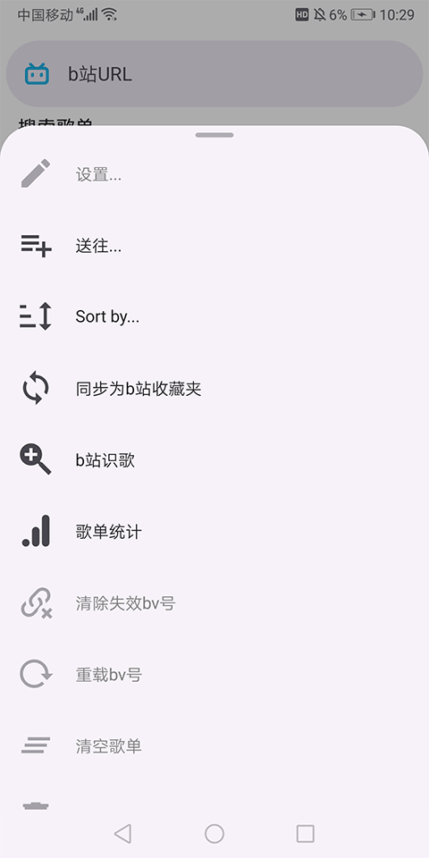电梓播放器最新版图2