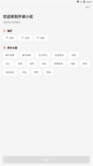 开读小说最新版图3