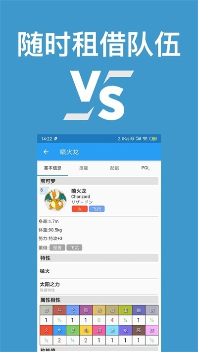 口袋对战宝典正版图1