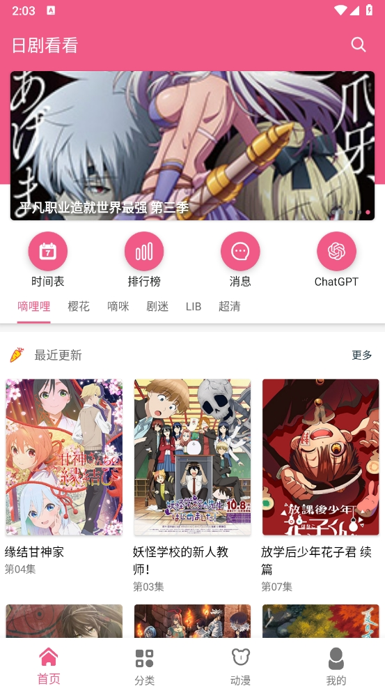 日剧迷