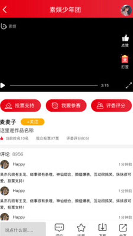 素娱免费版图2