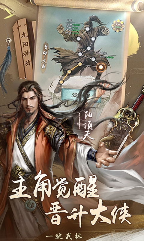 新倚天屠龙记免费版图5