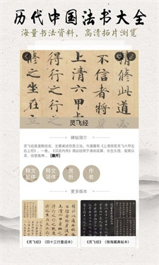 临池轩书法2026年版图1