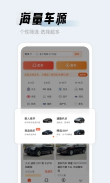 人人车图2