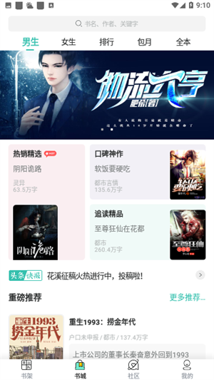 春暖阅读