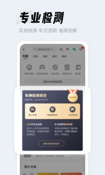 人人车图3