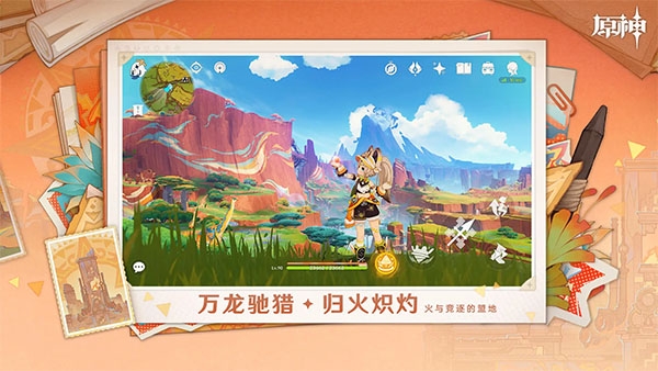 原神正版图3