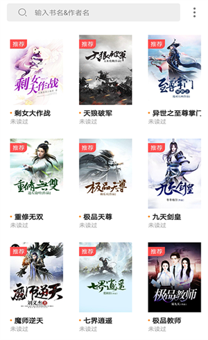 狂读小说图2