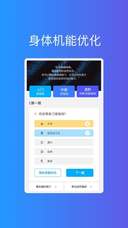 光速优化助手图3