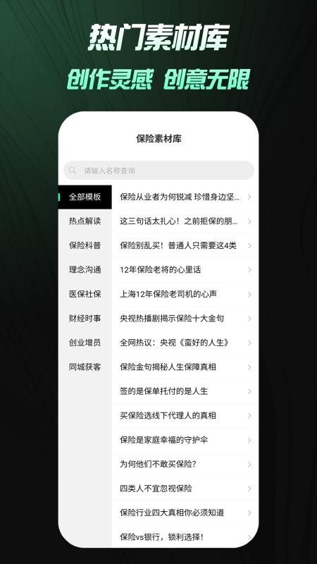 保拍AI剪辑软件手机免费版图1