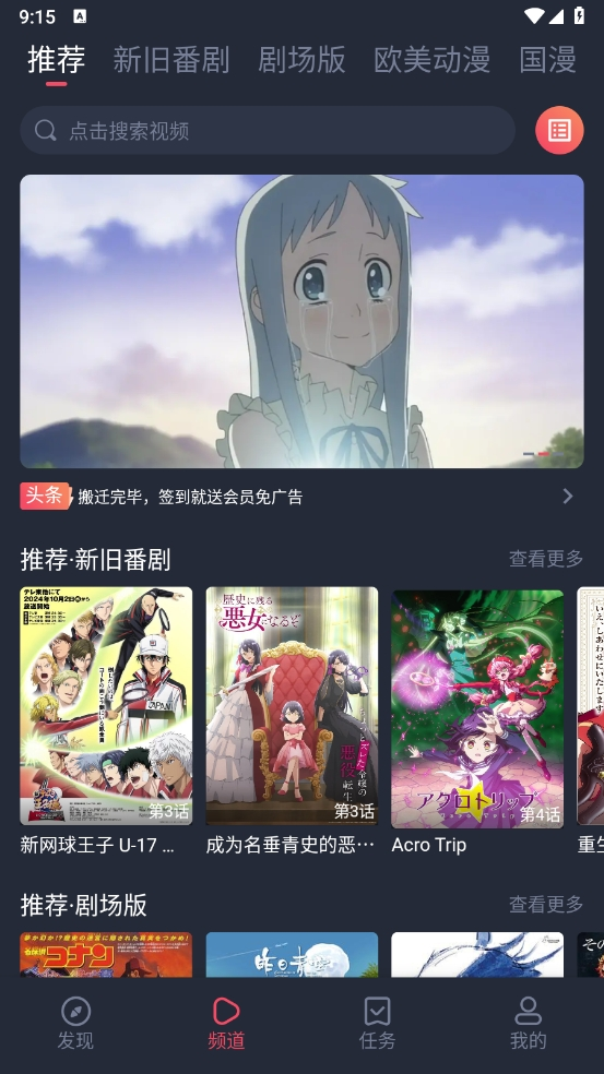 樱花动漫正版图2