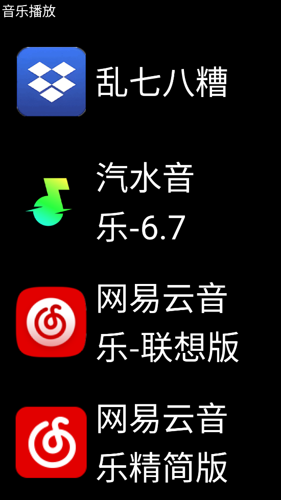 微思应用商店原版(2)