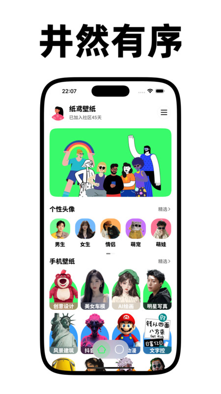 纸鸢壁纸安卓直装版图1