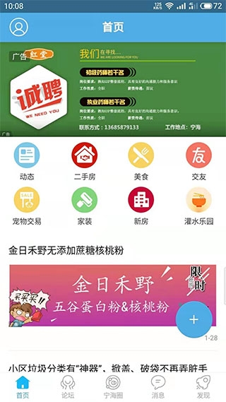 宁海在线免费安装