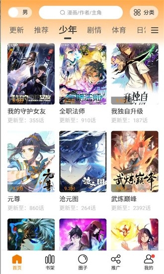 比熊漫画App正版