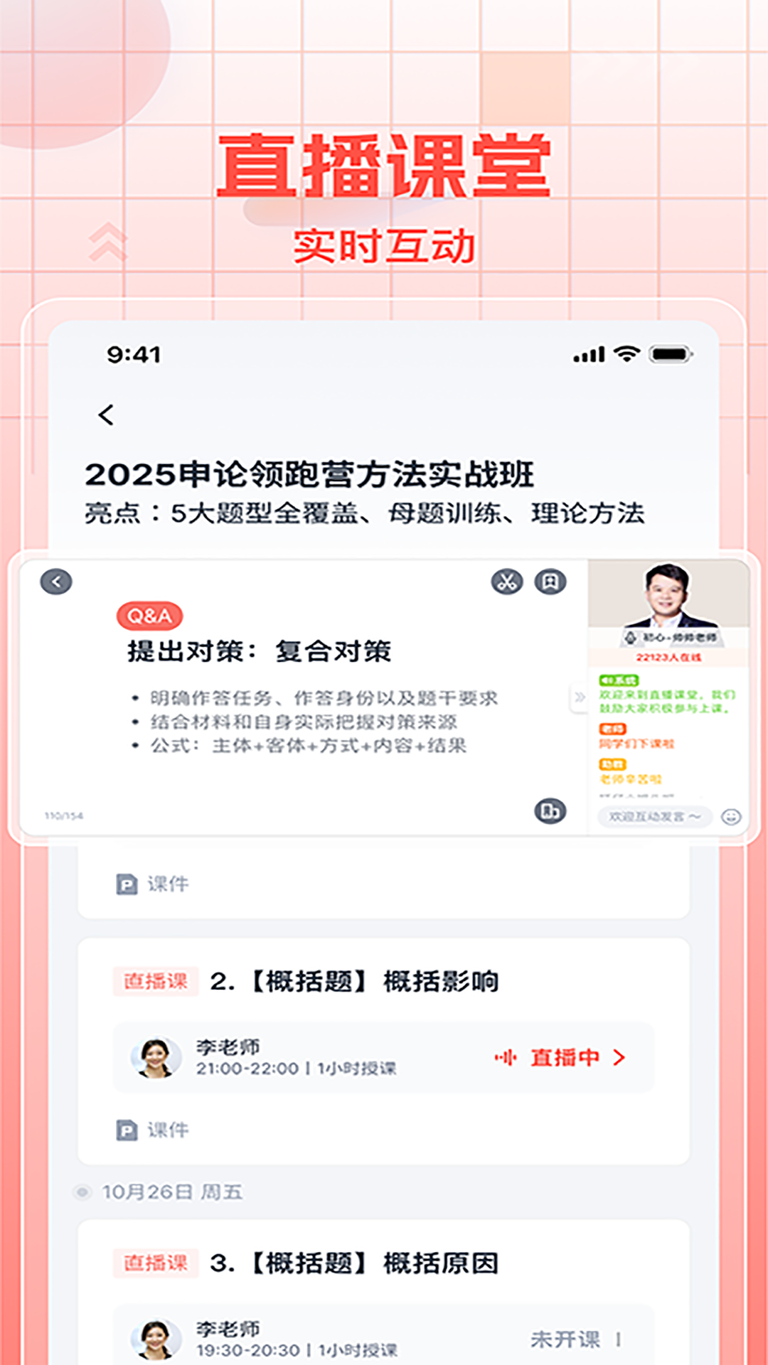 初心公考安装