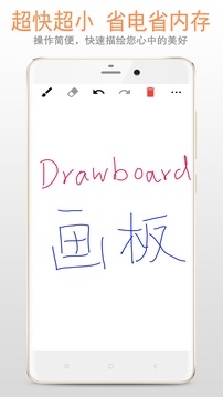画板安卓版(1)