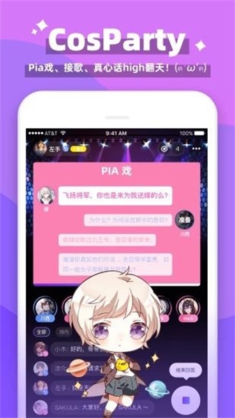 唔哩星球官方正版图3