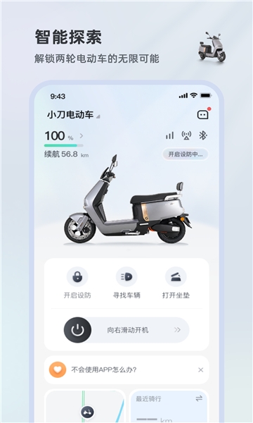 小刀智行安卓版图2