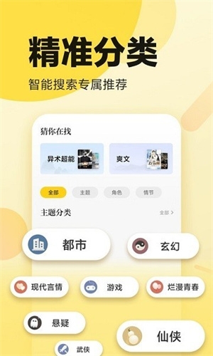 花旗小说安卓版