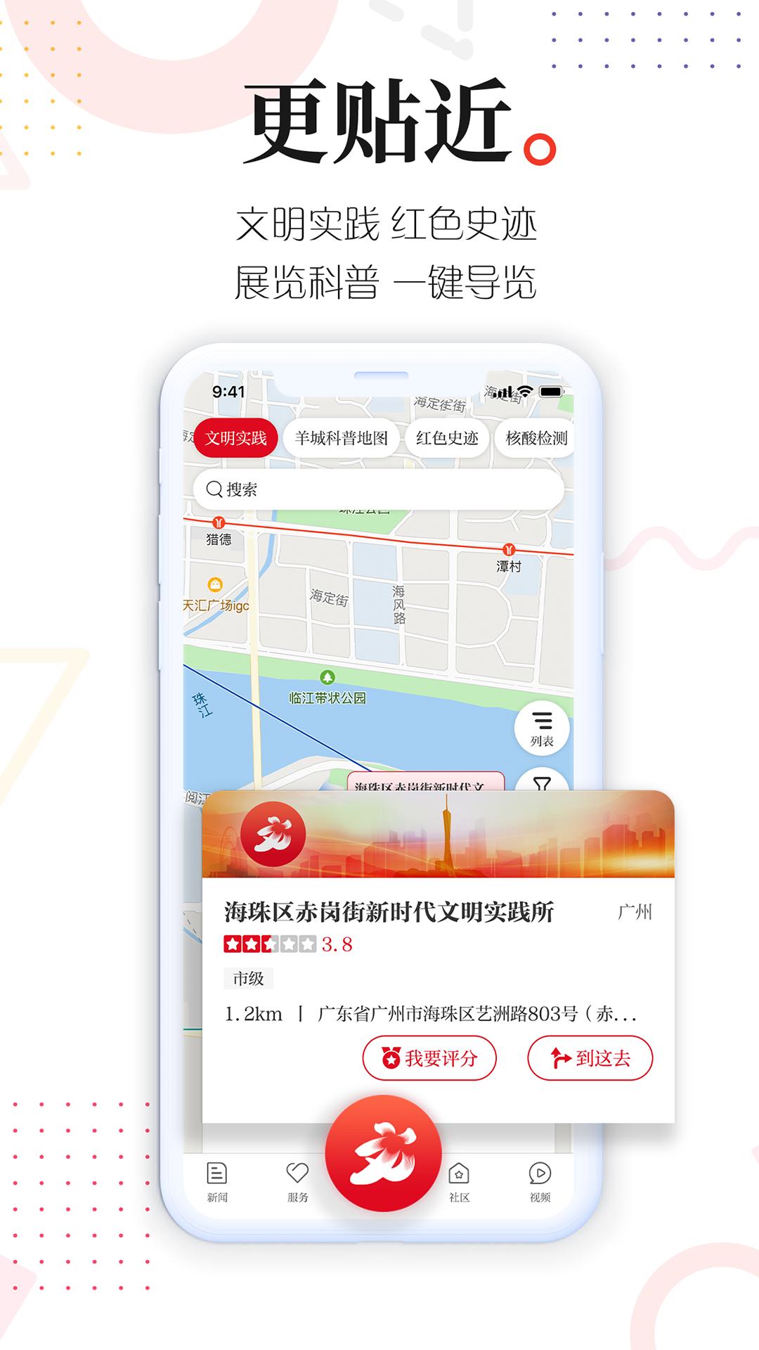 广州共享课堂手机版