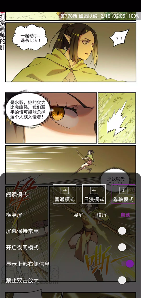 Cimoc漫画正版图2