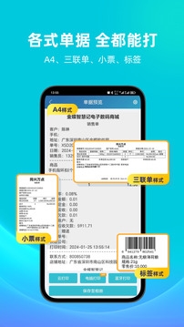 智慧记手机版