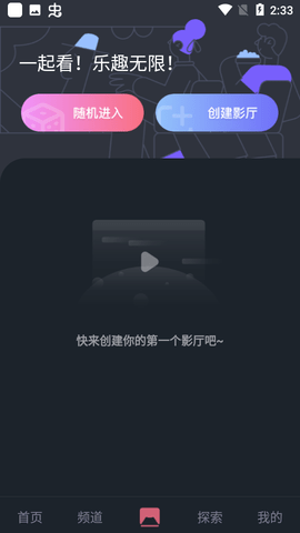 比优视频最新版