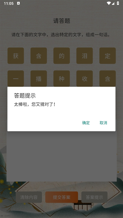 博学大师图2